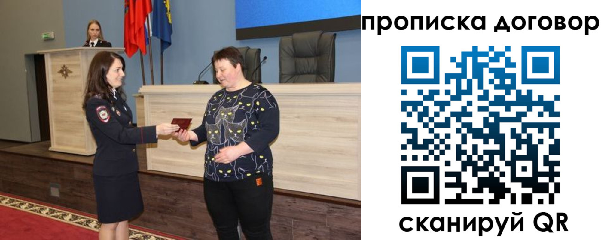 временная регистрация для всех в Дудинке