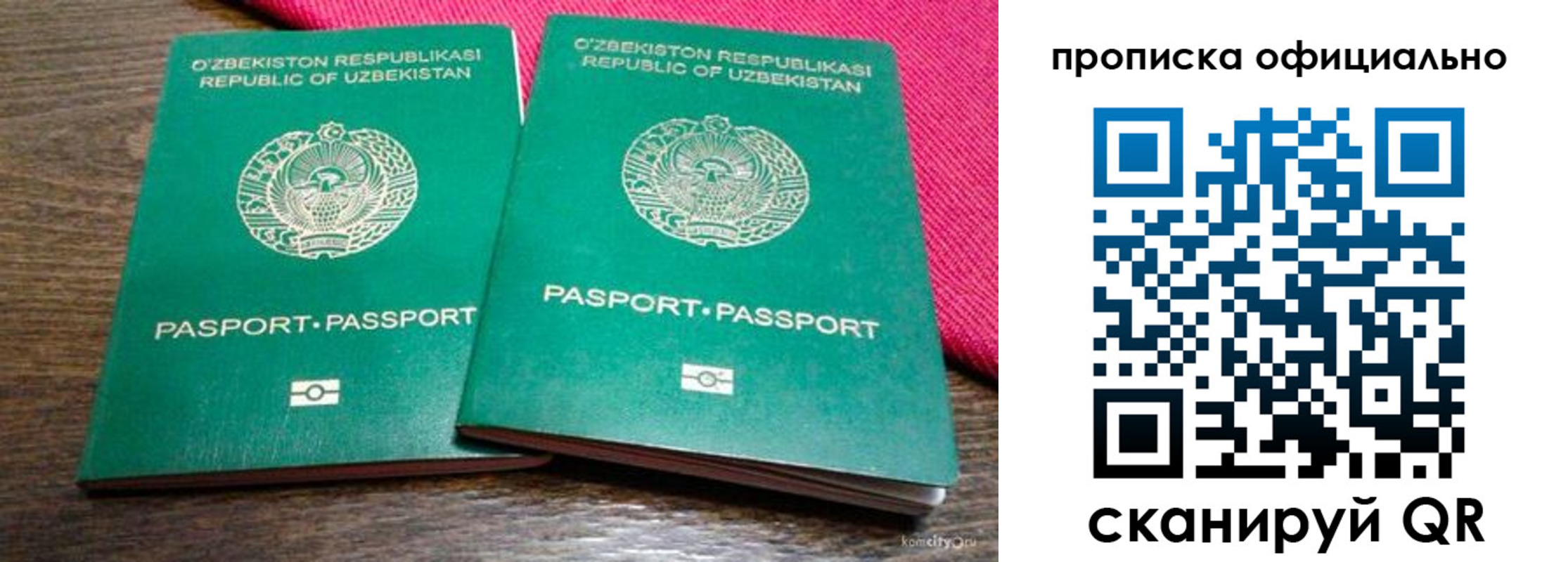 прописка для школы в Дудинке