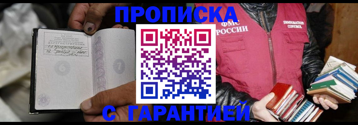 временная регистрация адрес в Дудинке